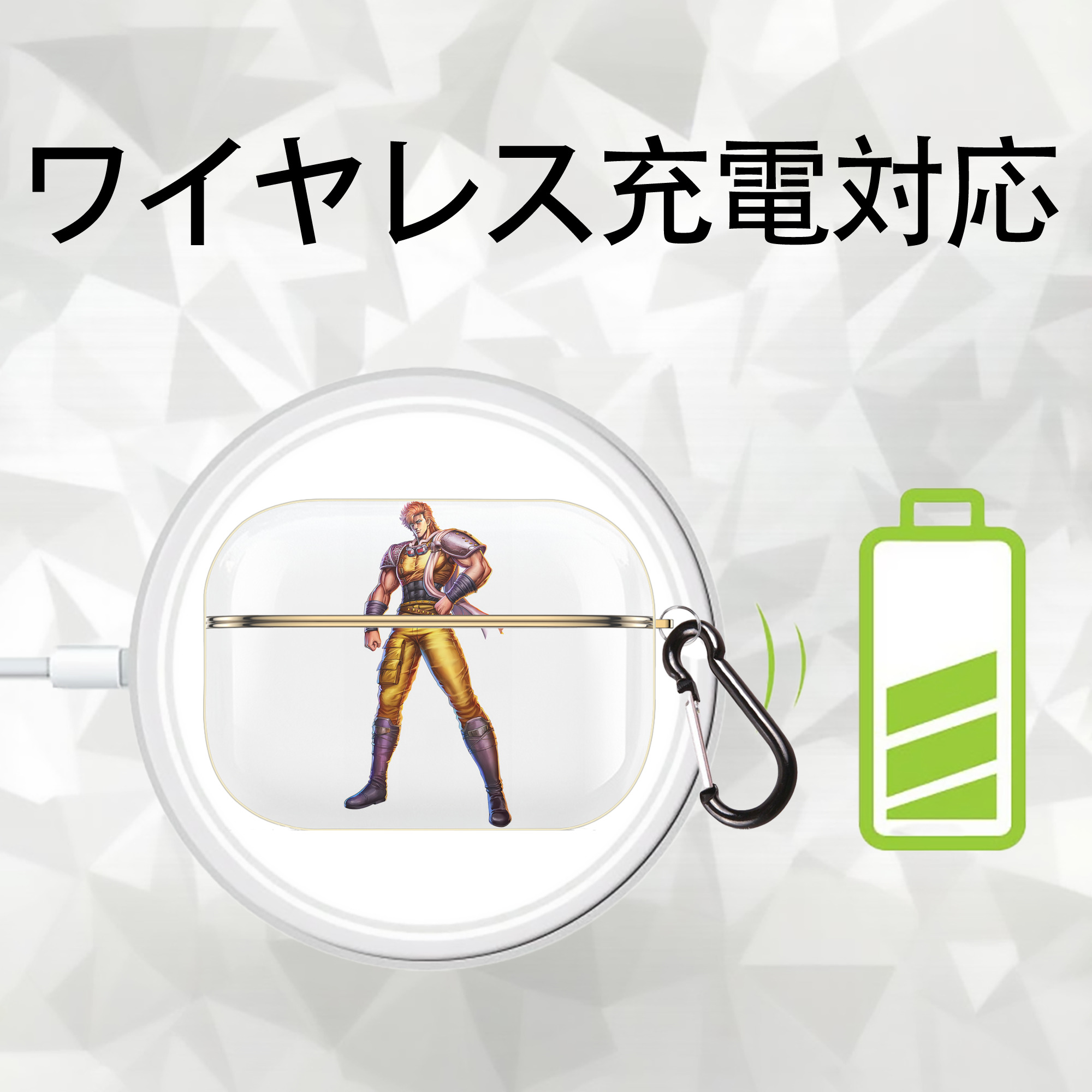 北斗の拳 Fist of the North Star 【AirPods Pro用】ハードシェル保護ケース｜耐衝撃・防指紋・カラビナ付き商品仕様