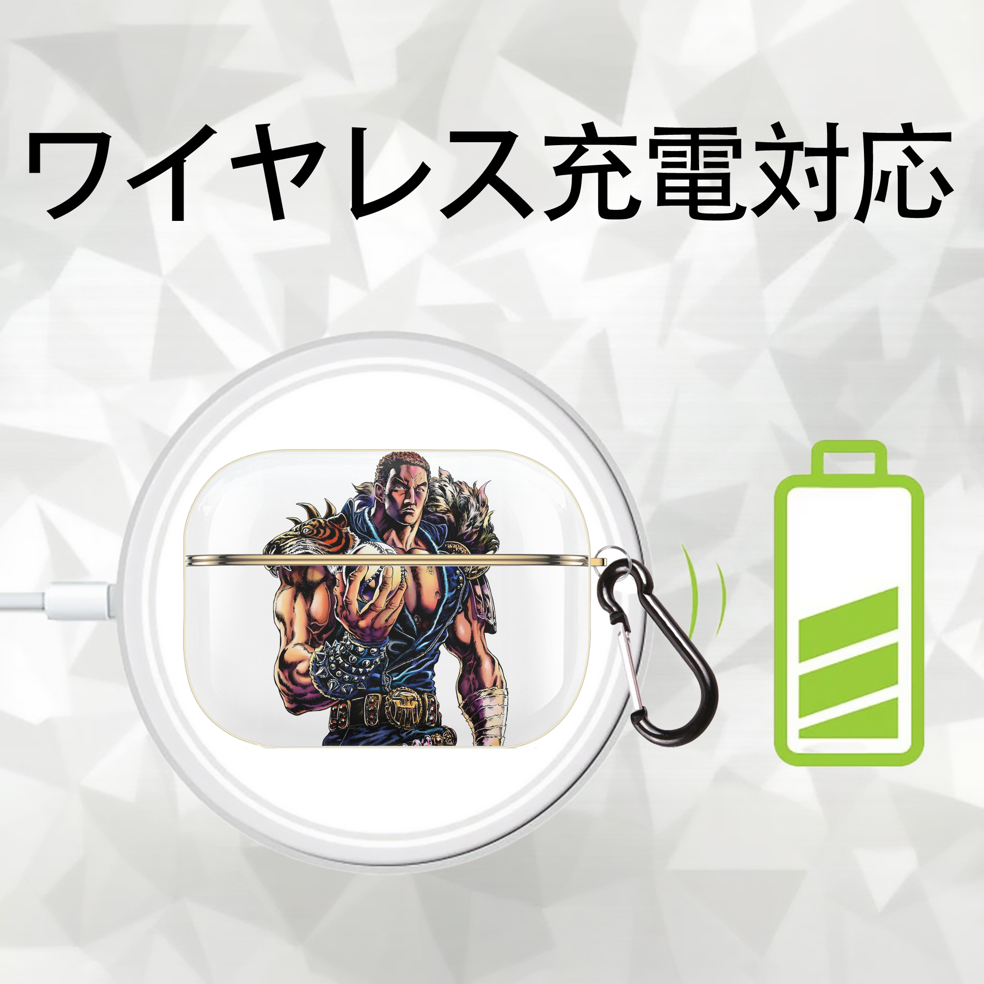 北斗の拳 Fist of the North Star 【AirPods Pro用】ハードシェル保護ケース｜耐衝撃・防指紋・カラビナ付き商品仕様