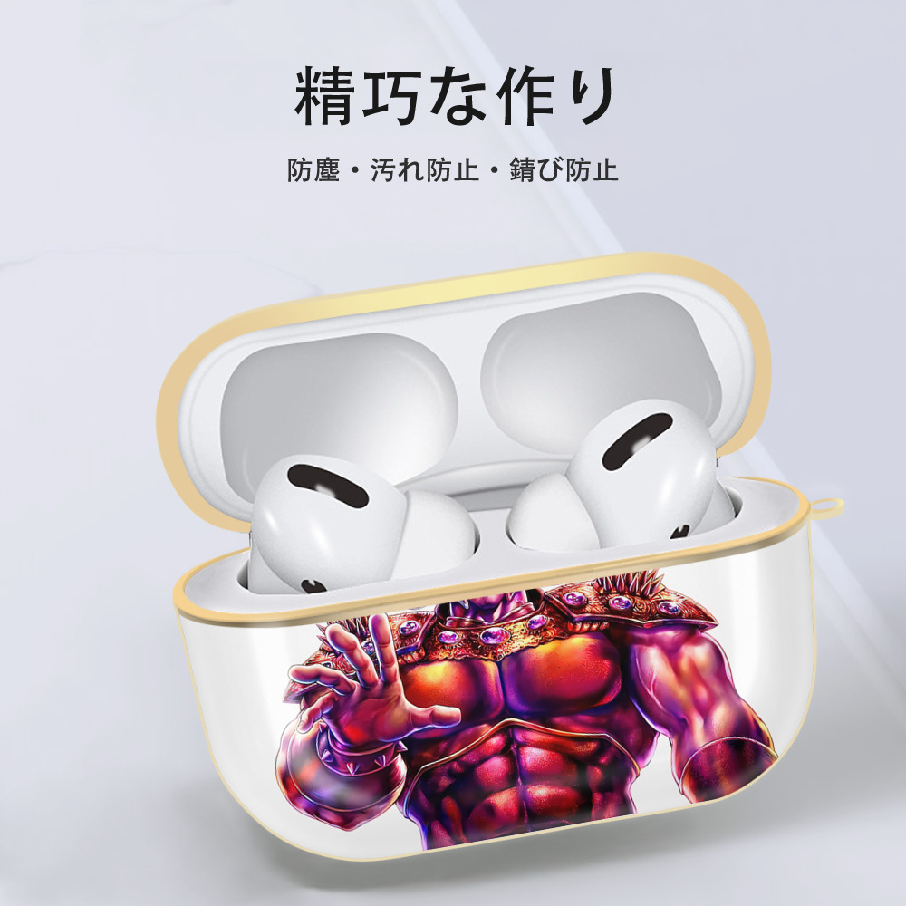 北斗の拳 Fist of the North Star 【AirPods Pro用】ハードシェル保護ケース｜耐衝撃・防指紋・カラビナ付き商品仕様