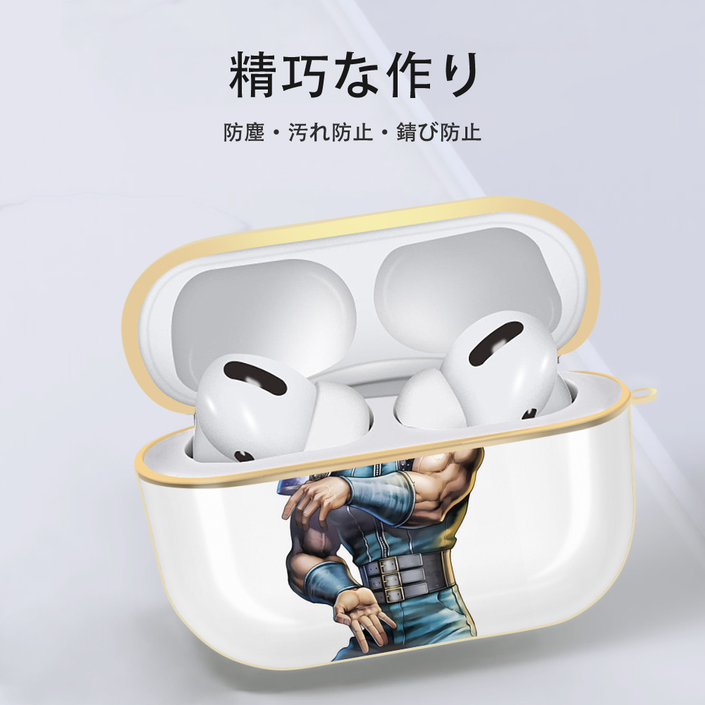 北斗の拳 Fist of the North Star 【AirPods Pro用】ハードシェル保護ケース｜耐衝撃・防指紋・カラビナ付き商品仕様