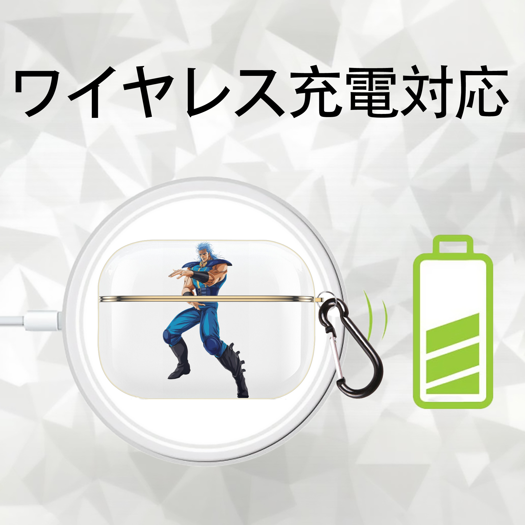 北斗の拳 Fist of the North Star 【AirPods Pro用】ハードシェル保護ケース｜耐衝撃・防指紋・カラビナ付き商品仕様