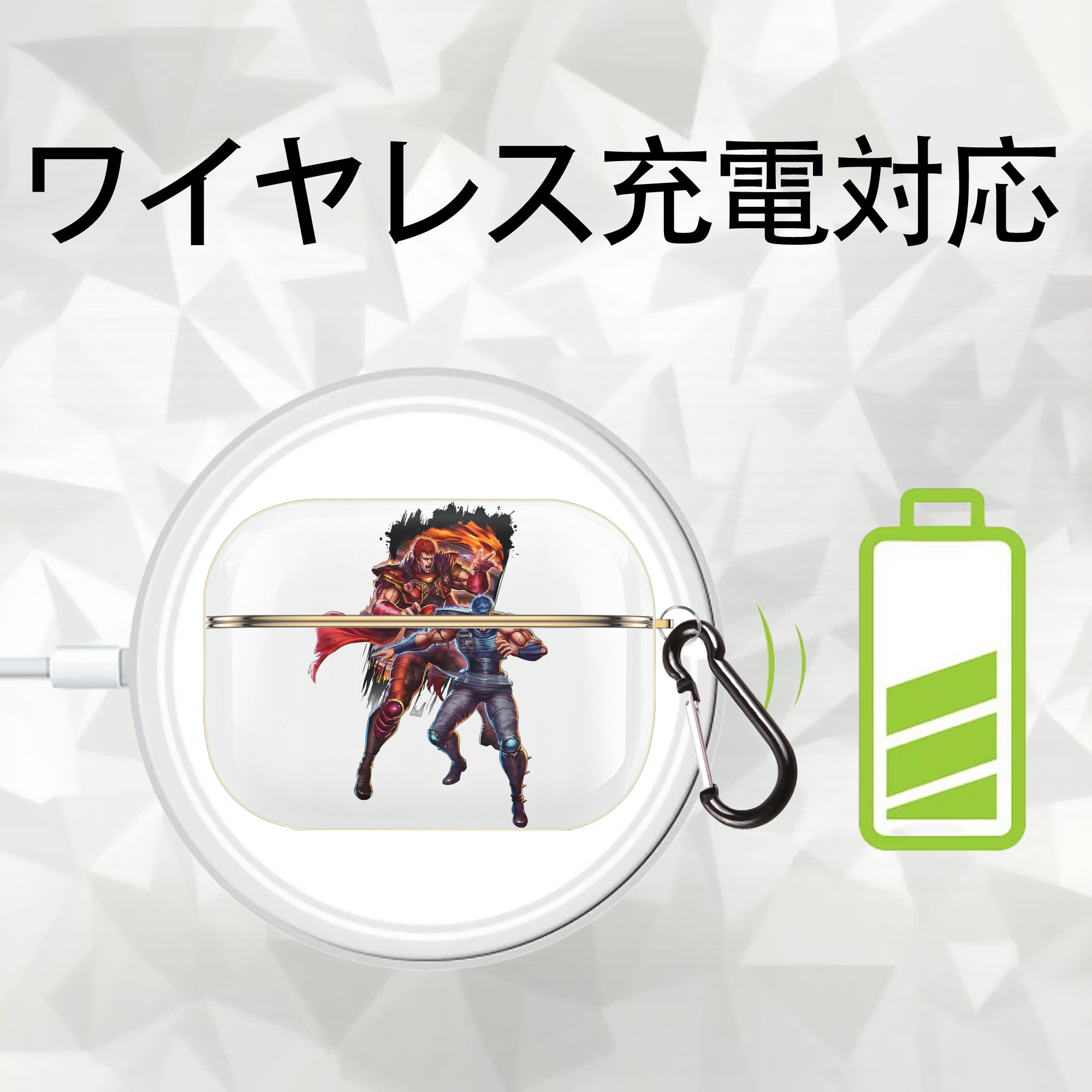 北斗の拳 Fist of the North Star 【AirPods Pro用】ハードシェル保護ケース｜耐衝撃・防指紋・カラビナ付き商品仕様