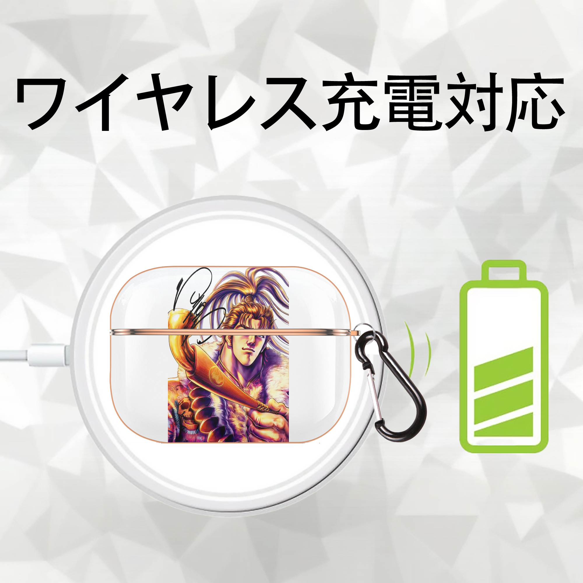 北斗の拳 Fist of the North Star 【AirPods Pro用】ハードシェル保護ケース｜耐衝撃・防指紋・カラビナ付き商品仕様