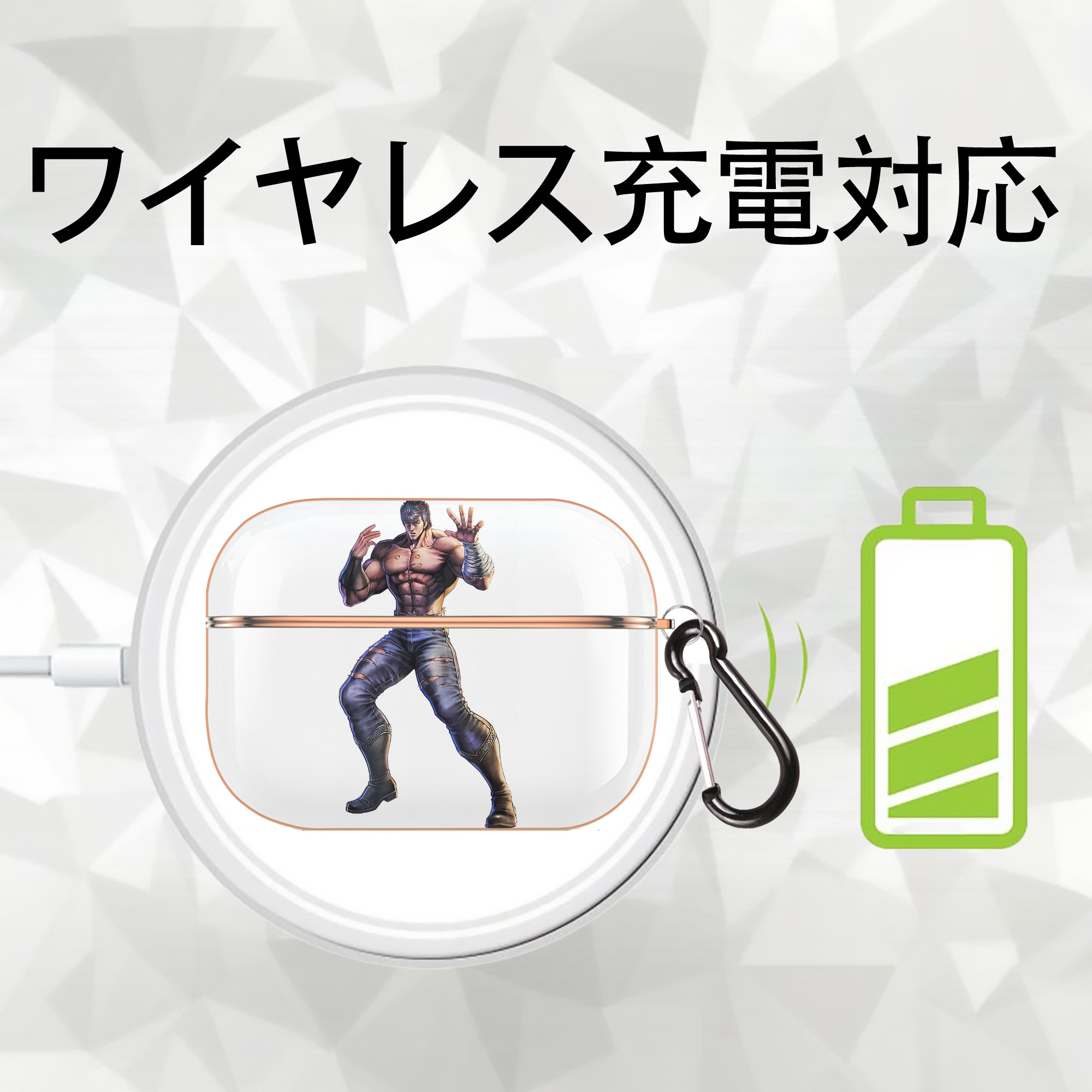 北斗の拳 Fist of the North Star 【AirPods Pro用】ハードシェル保護ケース｜耐衝撃・防指紋・カラビナ付き商品仕様