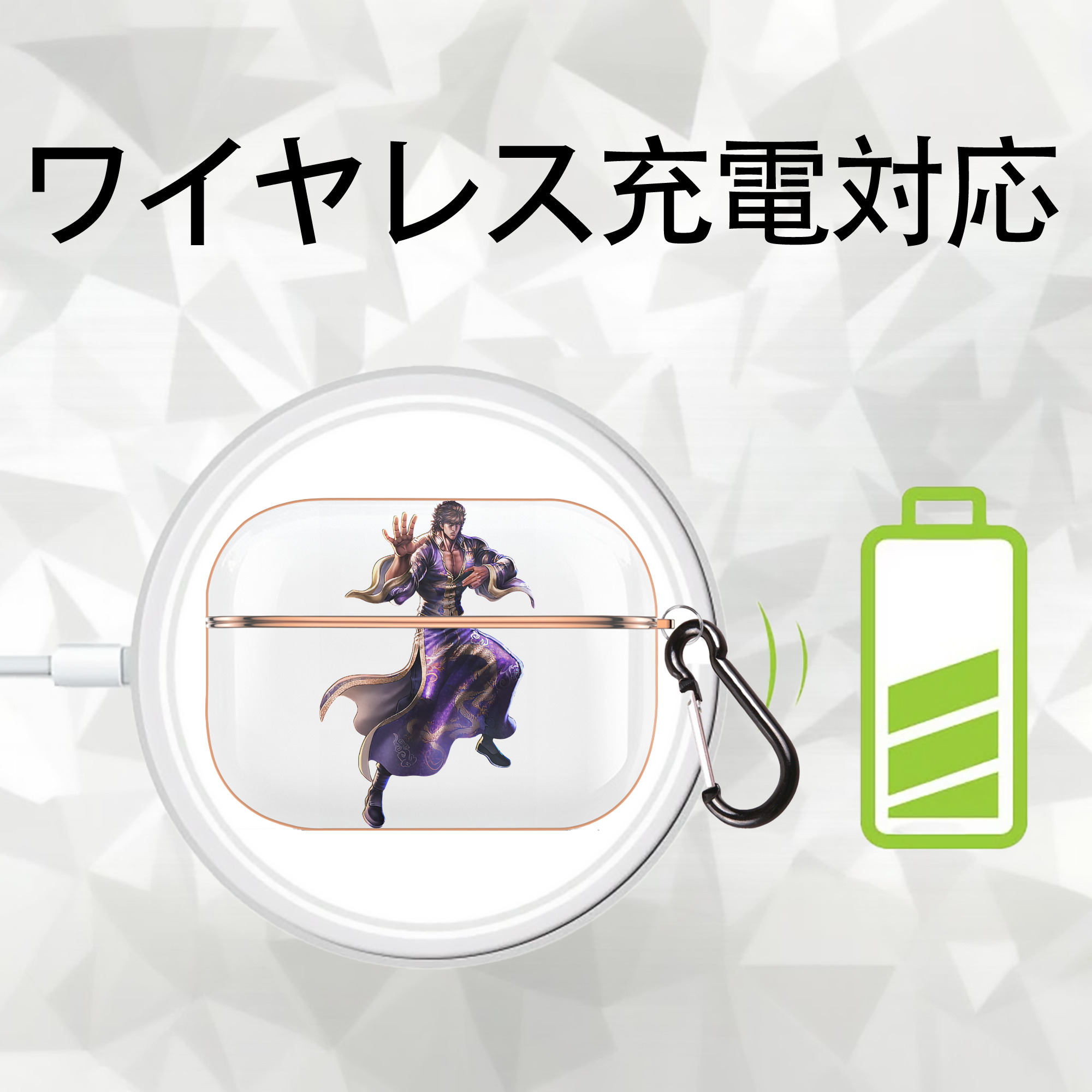 北斗の拳 Fist of the North Star 【AirPods Pro用】ハードシェル保護ケース｜耐衝撃・防指紋・カラビナ付き商品仕様