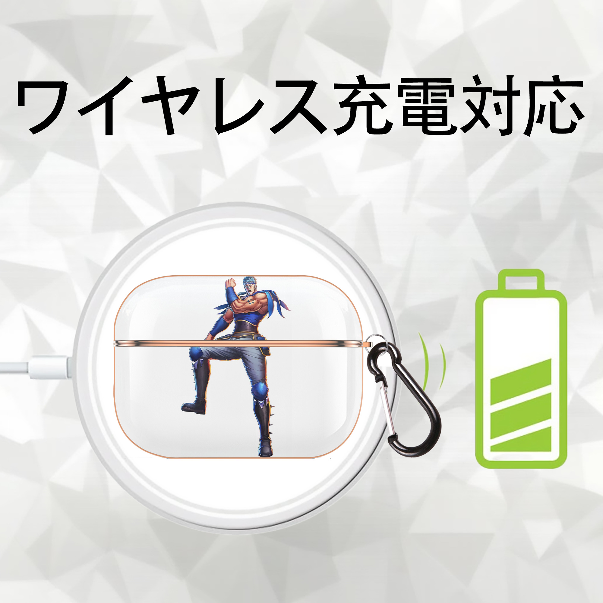 北斗の拳 Fist of the North Star 【AirPods Pro用】ハードシェル保護ケース｜耐衝撃・防指紋・カラビナ付き商品仕様