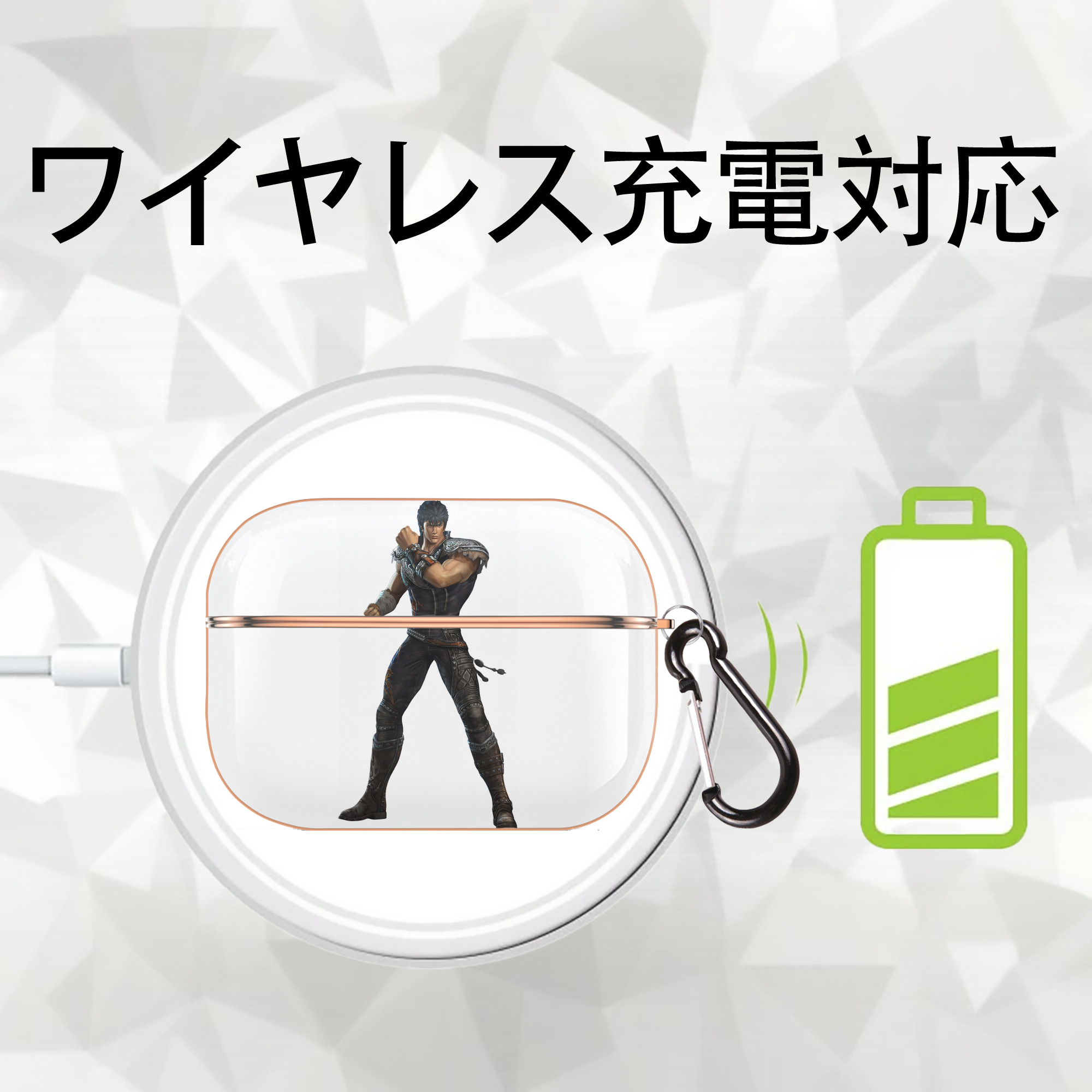 北斗の拳 Fist of the North Star 【AirPods Pro用】ハードシェル保護ケース｜耐衝撃・防指紋・カラビナ付き商品仕様