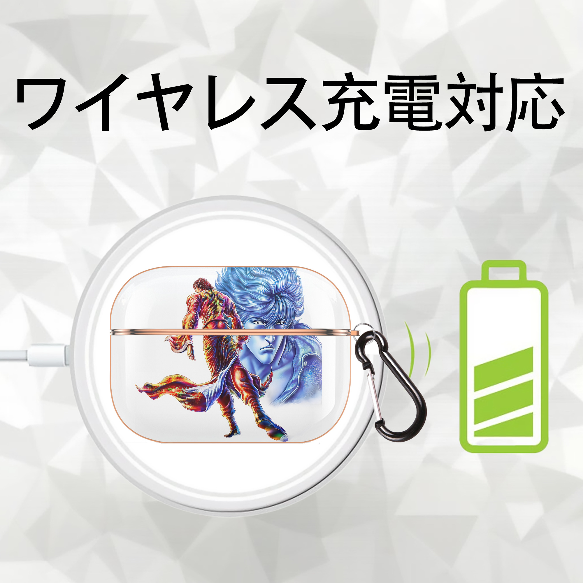 北斗の拳 Fist of the North Star 【AirPods Pro用】ハードシェル保護ケース｜耐衝撃・防指紋・カラビナ付き商品仕様