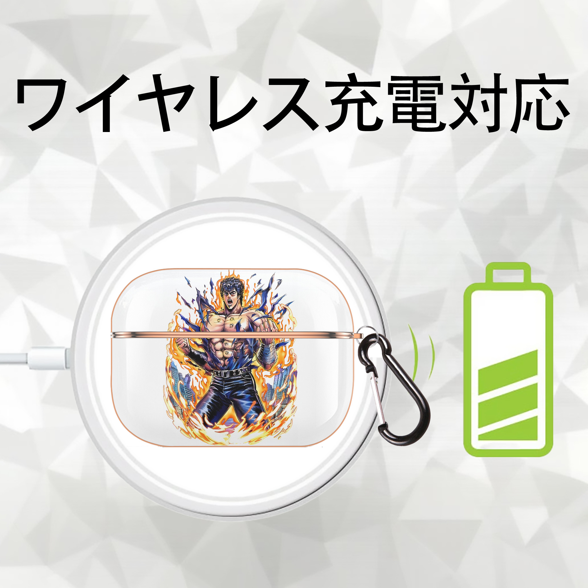 北斗の拳 Fist of the North Star 【AirPods Pro用】ハードシェル保護ケース｜耐衝撃・防指紋・カラビナ付き商品仕様