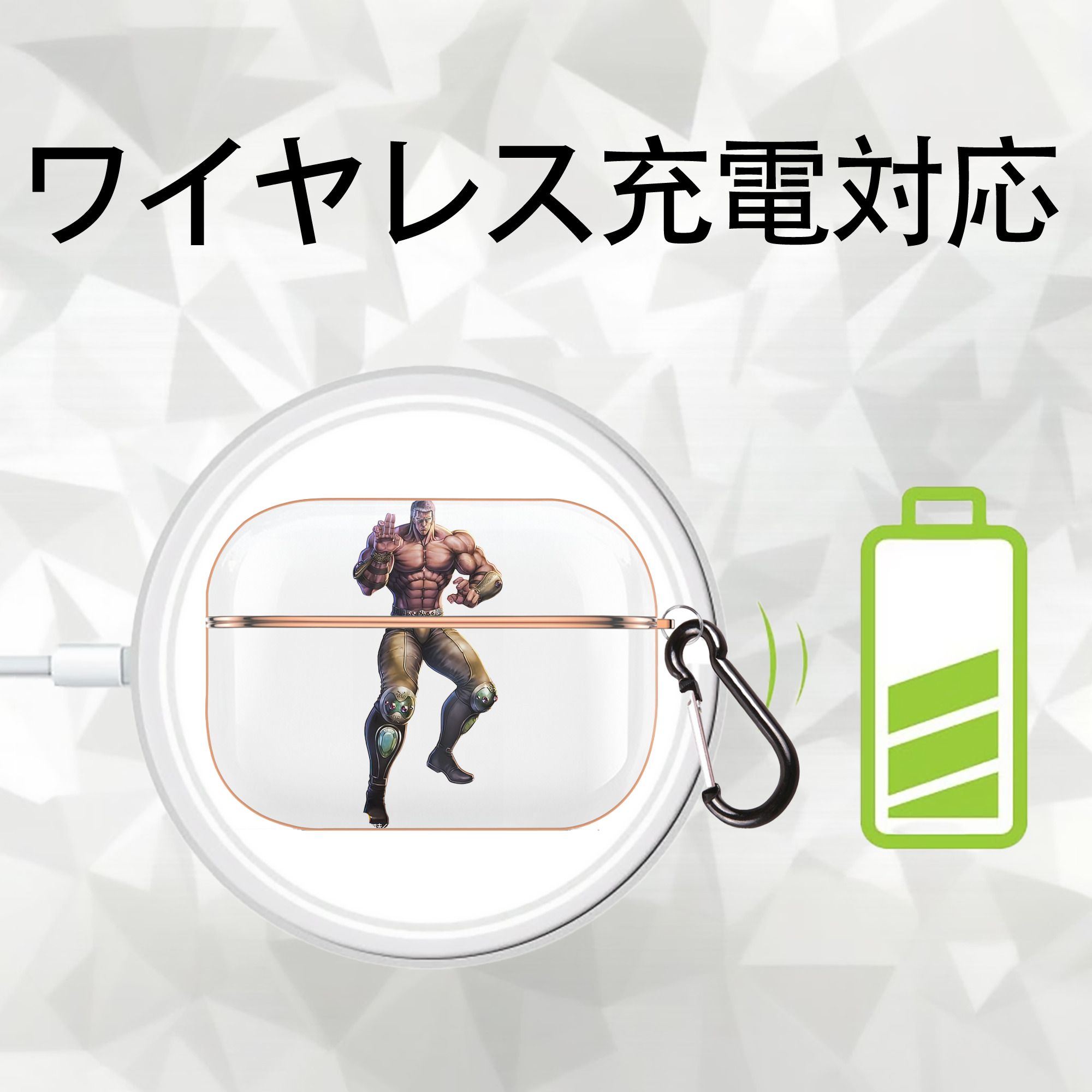 北斗の拳 Fist of the North Star 【AirPods Pro用】ハードシェル保護ケース｜耐衝撃・防指紋・カラビナ付き商品仕様