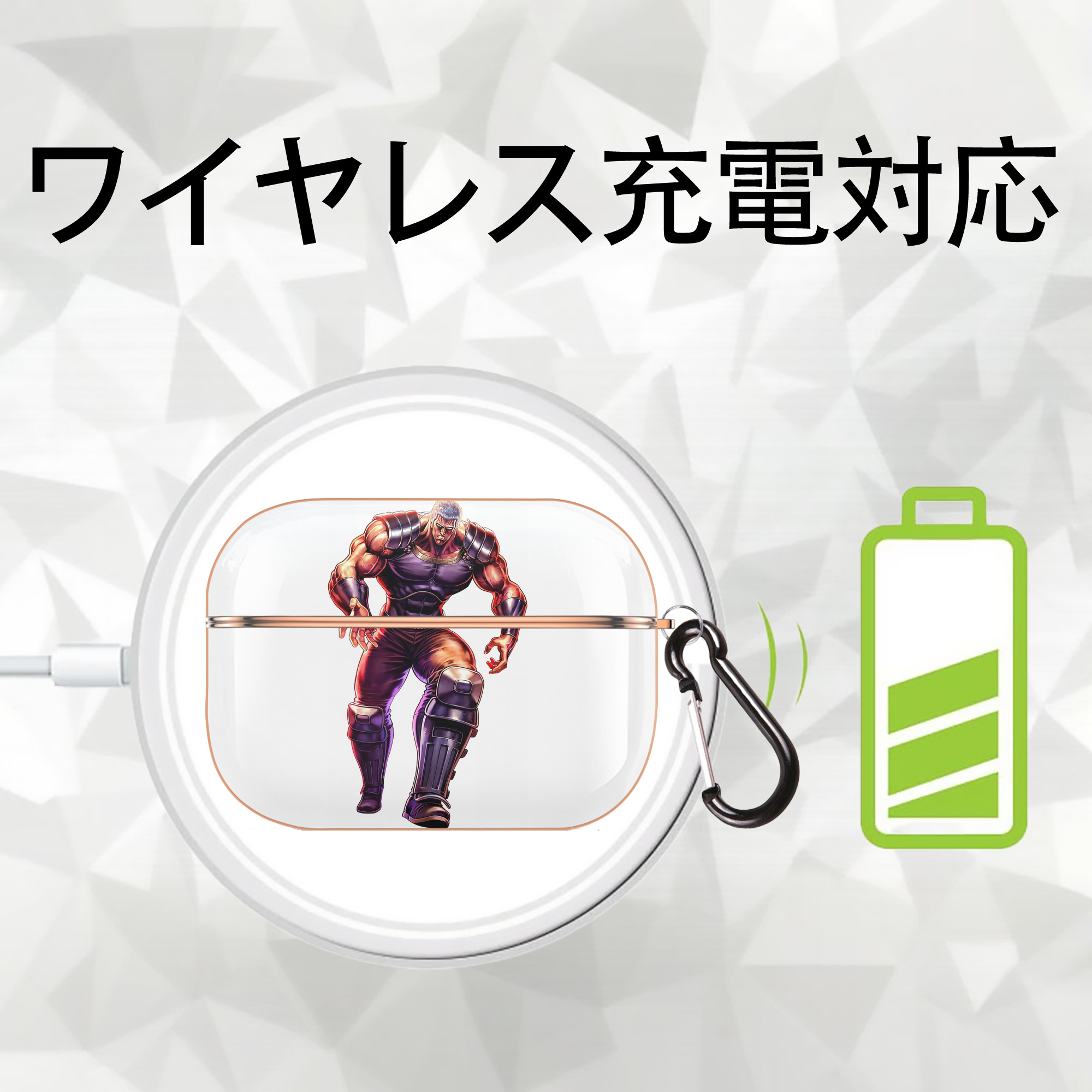 北斗の拳 Fist of the North Star 【AirPods Pro用】ハードシェル保護ケース｜耐衝撃・防指紋・カラビナ付き商品仕様