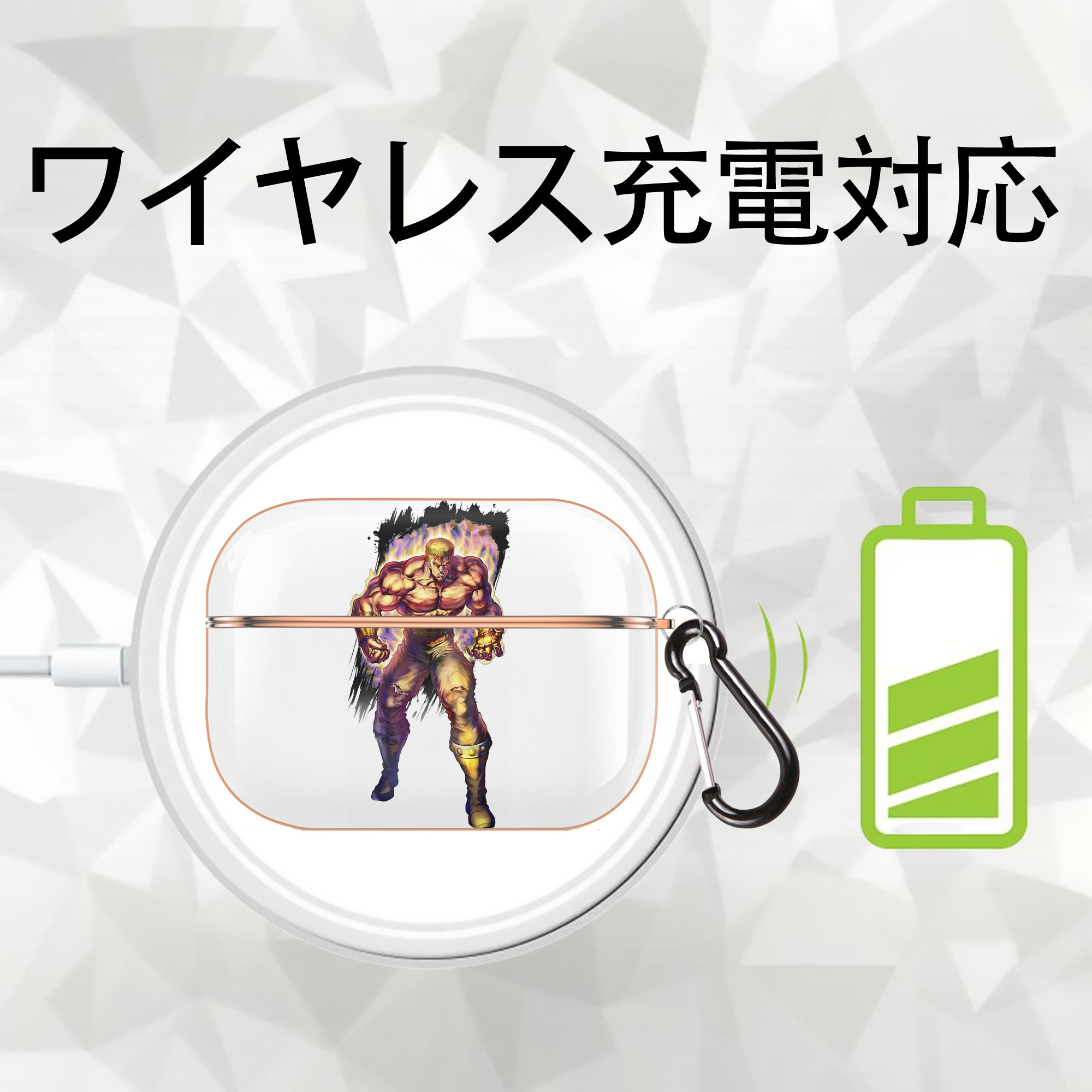 北斗の拳 Fist of the North Star 【AirPods Pro用】ハードシェル保護ケース｜耐衝撃・防指紋・カラビナ付き商品仕様