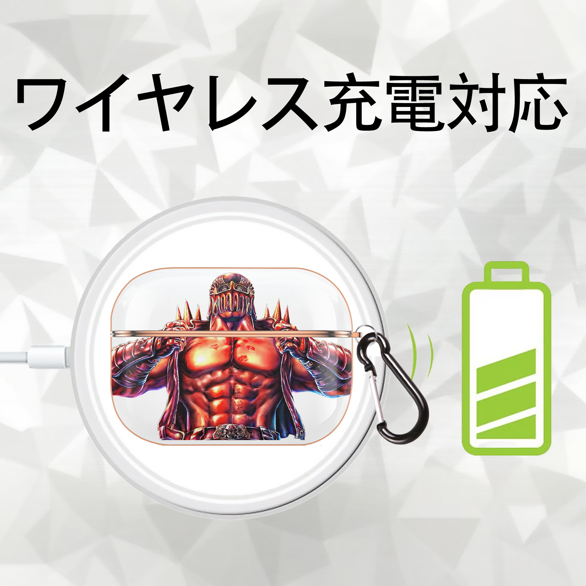 北斗の拳 Fist of the North Star 【AirPods Pro用】ハードシェル保護ケース｜耐衝撃・防指紋・カラビナ付き商品仕様