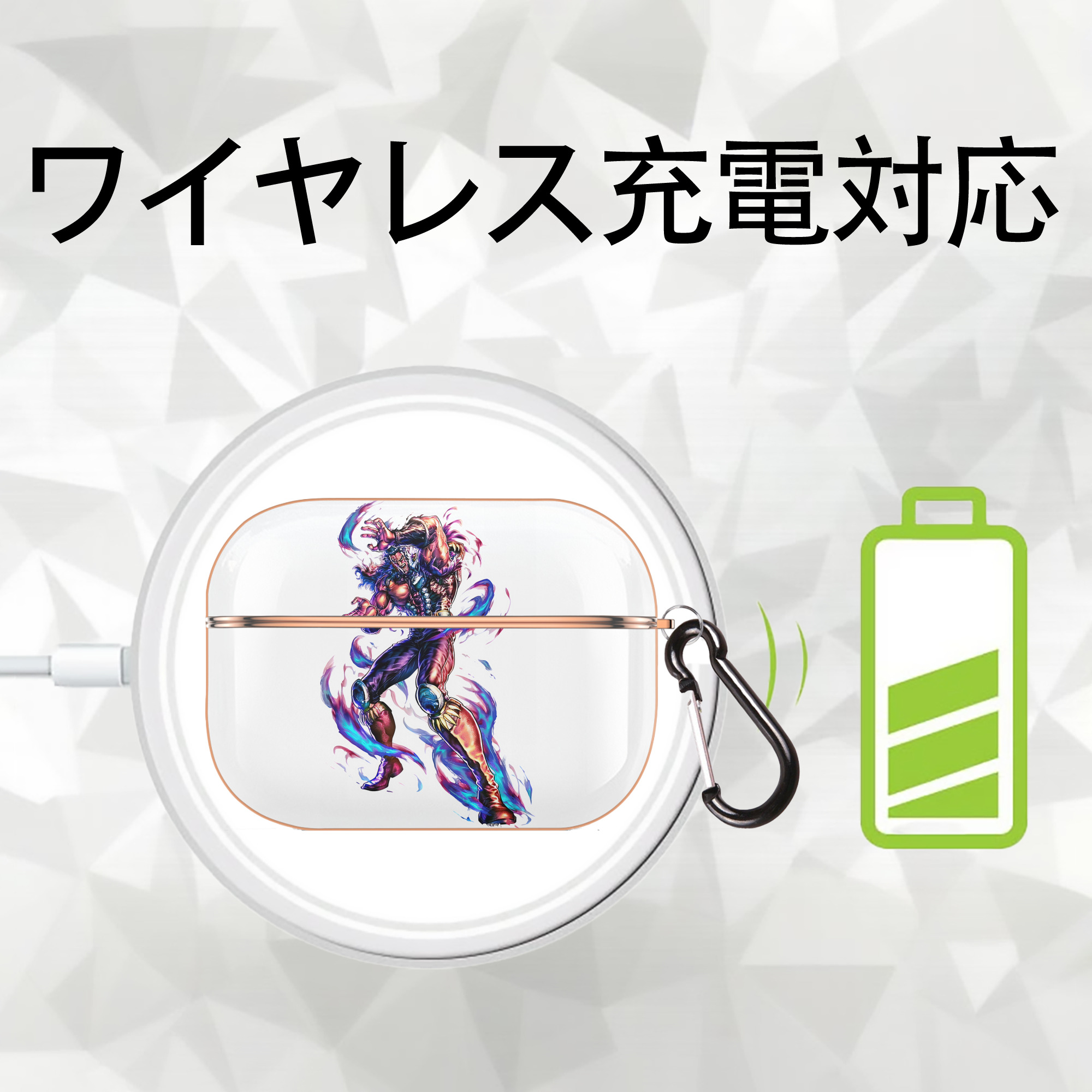 北斗の拳 Fist of the North Star 【AirPods Pro用】ハードシェル保護ケース｜耐衝撃・防指紋・カラビナ付き商品仕様