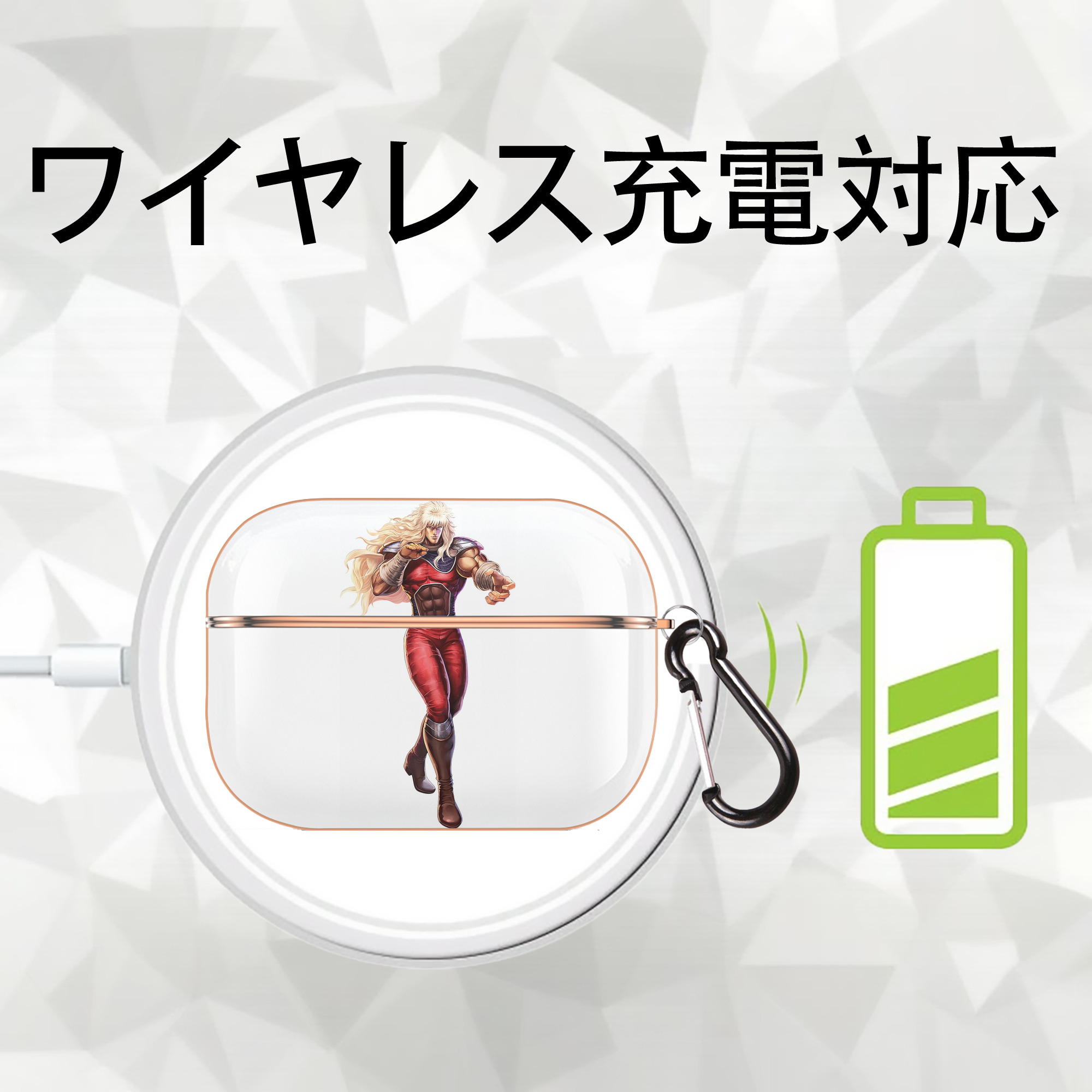 北斗の拳 Fist of the North Star 【AirPods Pro用】ハードシェル保護ケース｜耐衝撃・防指紋・カラビナ付き商品仕様