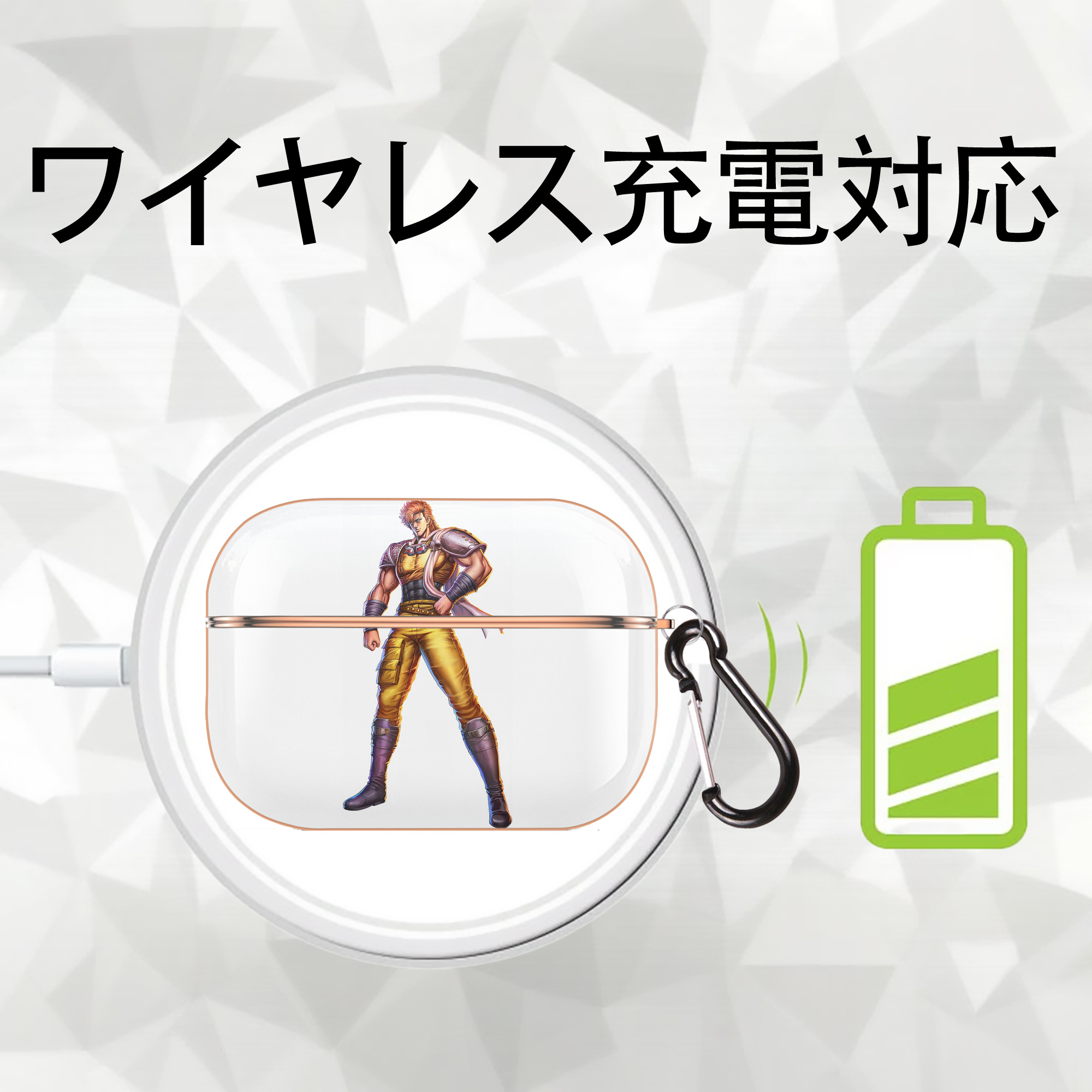 北斗の拳 Fist of the North Star 【AirPods Pro用】ハードシェル保護ケース｜耐衝撃・防指紋・カラビナ付き商品仕様