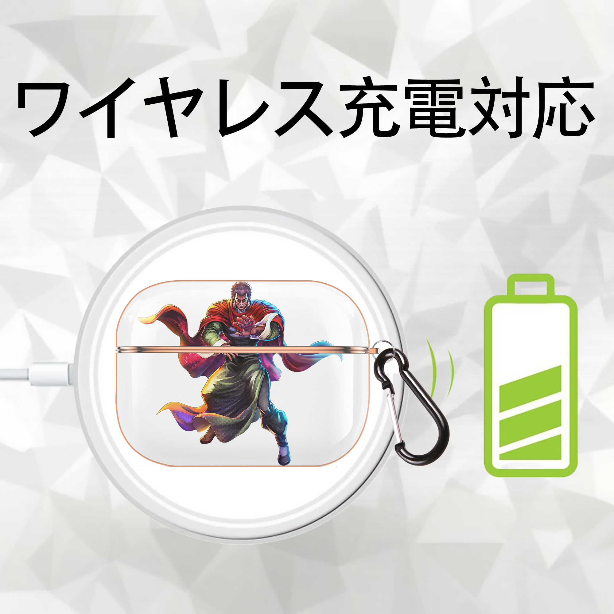 北斗の拳 Fist of the North Star 【AirPods Pro用】ハードシェル保護ケース｜耐衝撃・防指紋・カラビナ付き商品仕様