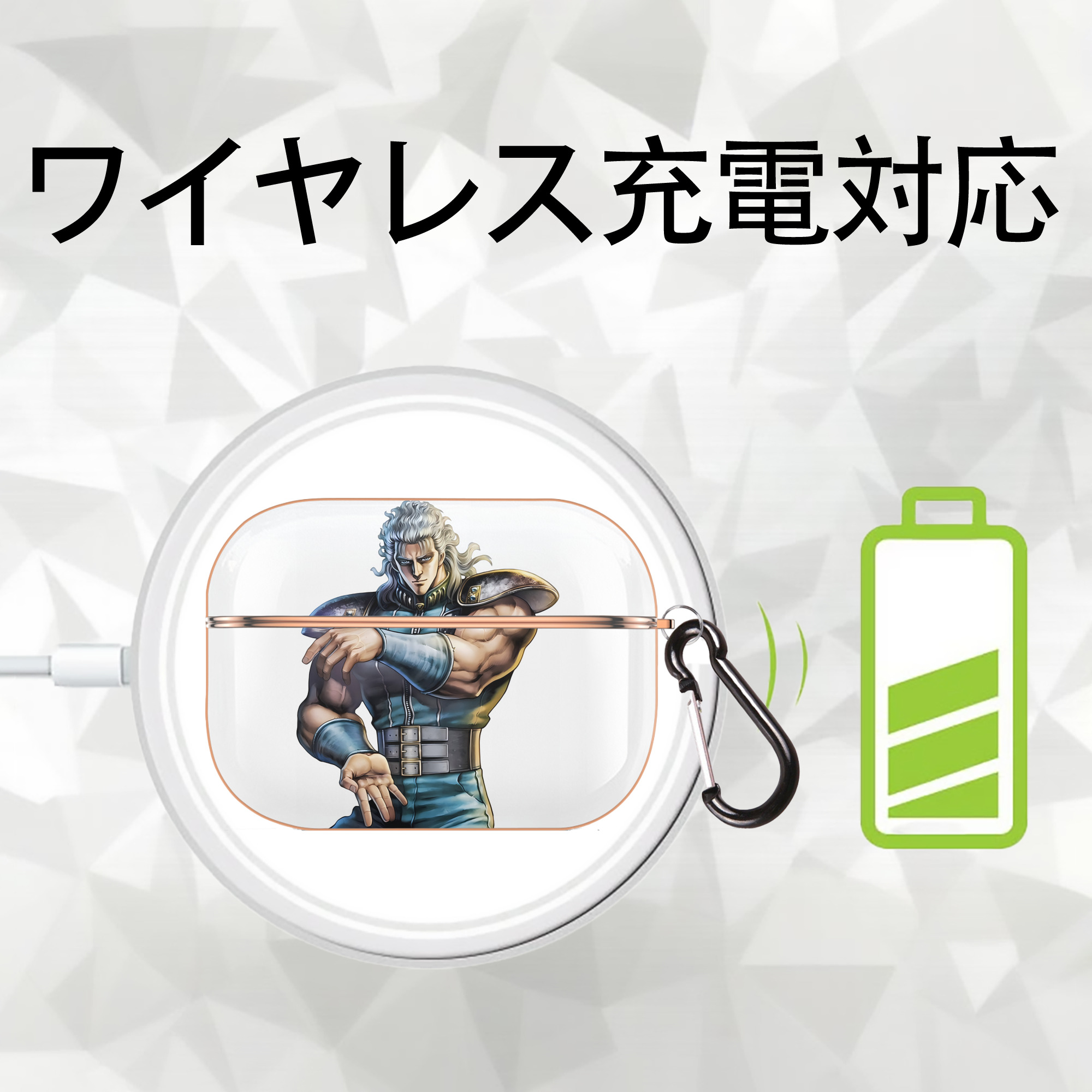 北斗の拳 Fist of the North Star 【AirPods Pro用】ハードシェル保護ケース｜耐衝撃・防指紋・カラビナ付き商品仕様