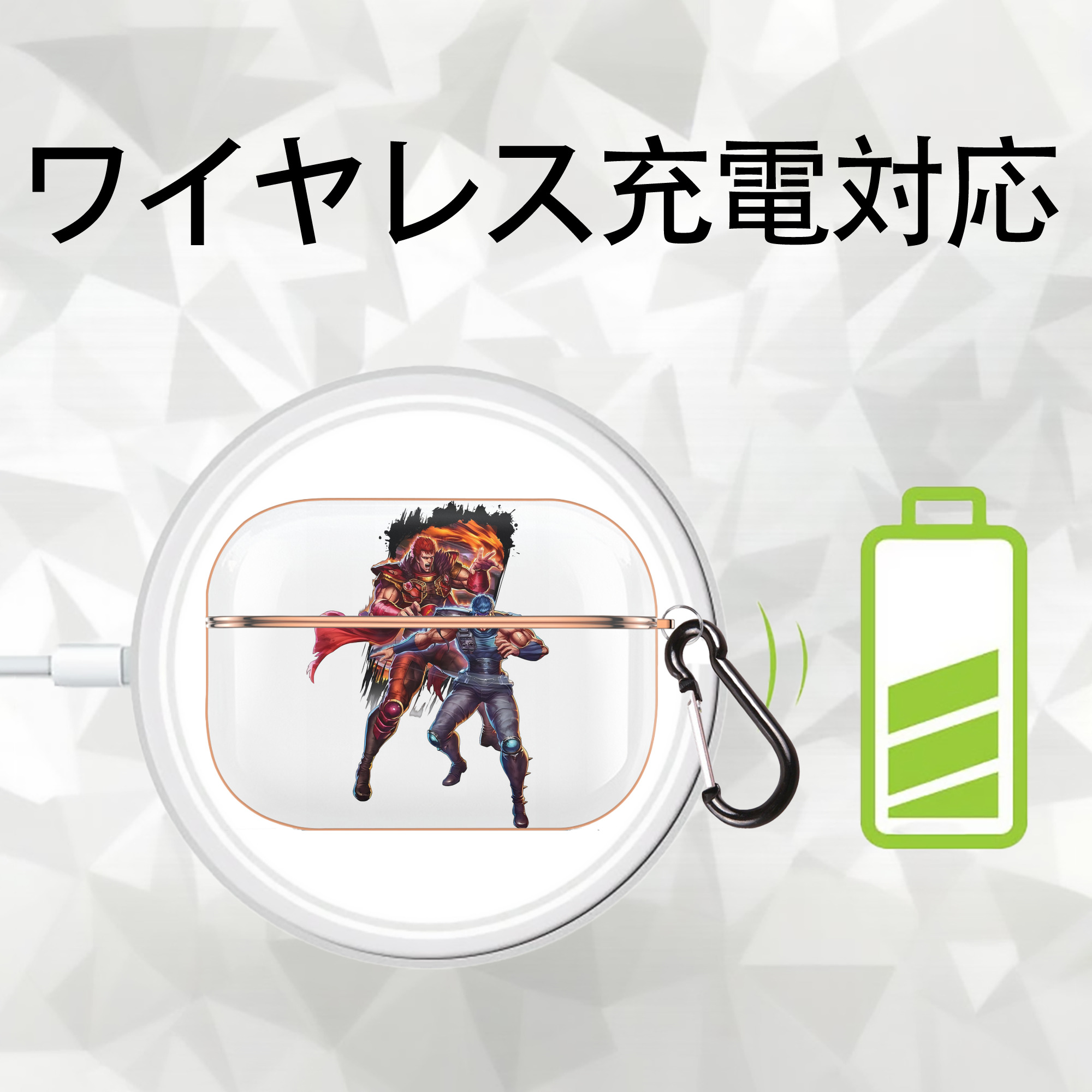 北斗の拳 Fist of the North Star 【AirPods Pro用】ハードシェル保護ケース｜耐衝撃・防指紋・カラビナ付き商品仕様